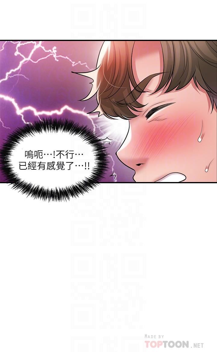 幸福督市第66話-將蕙瑜拋到九霄雲外