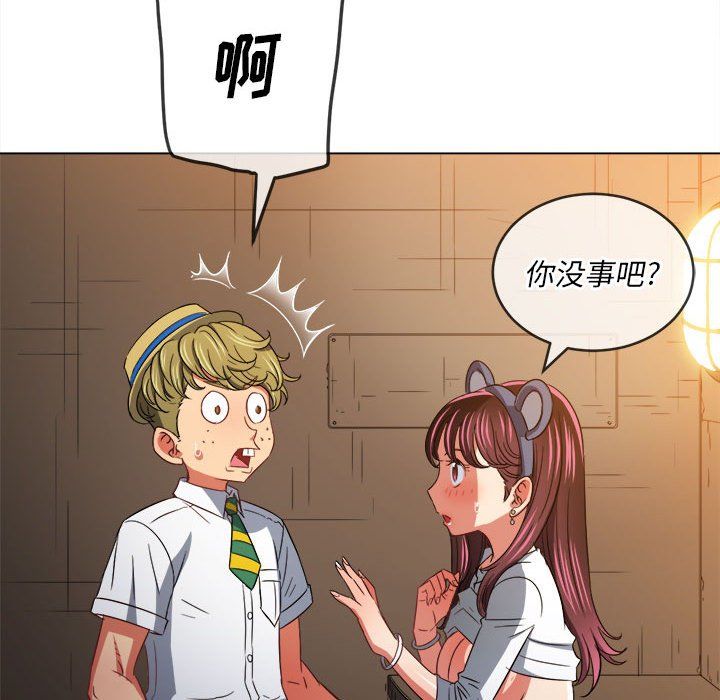 难缠小恶女第121话