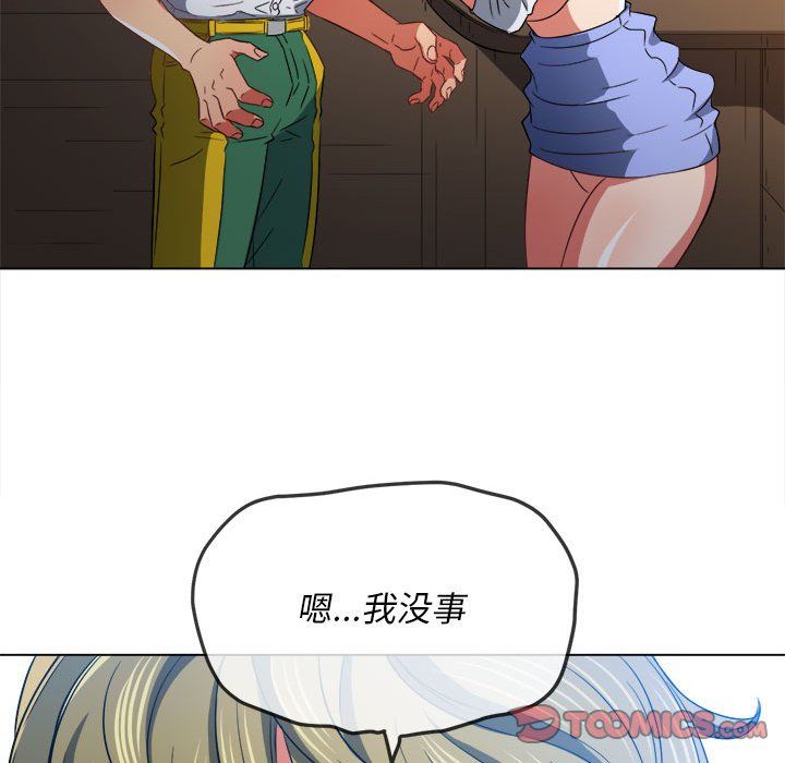 難纏小惡女第121話