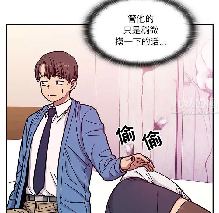 罪与罚第7话