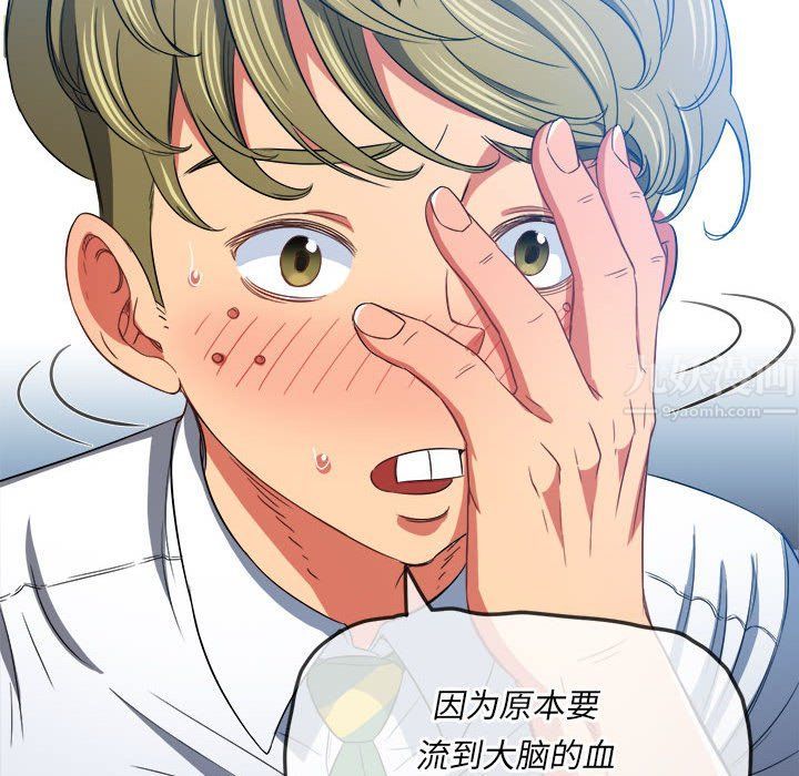 难缠小恶女第121话