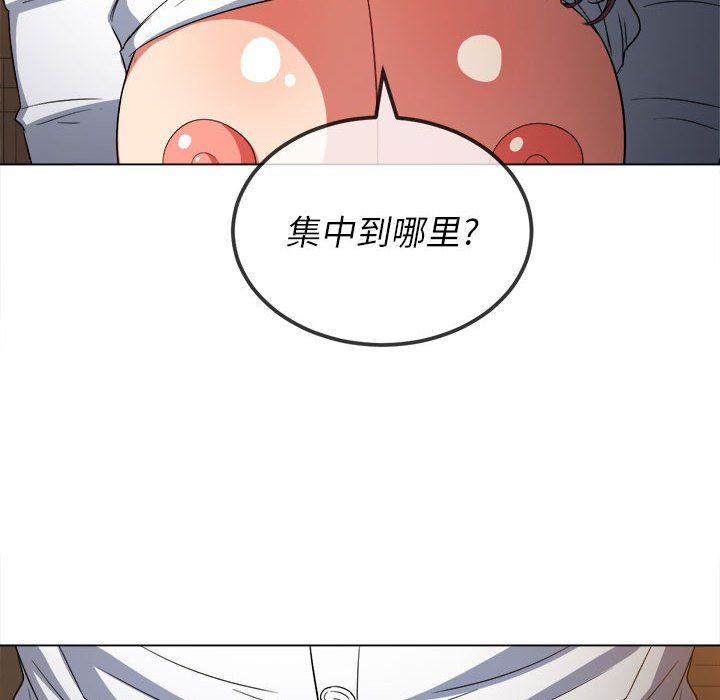 难缠小恶女第121话