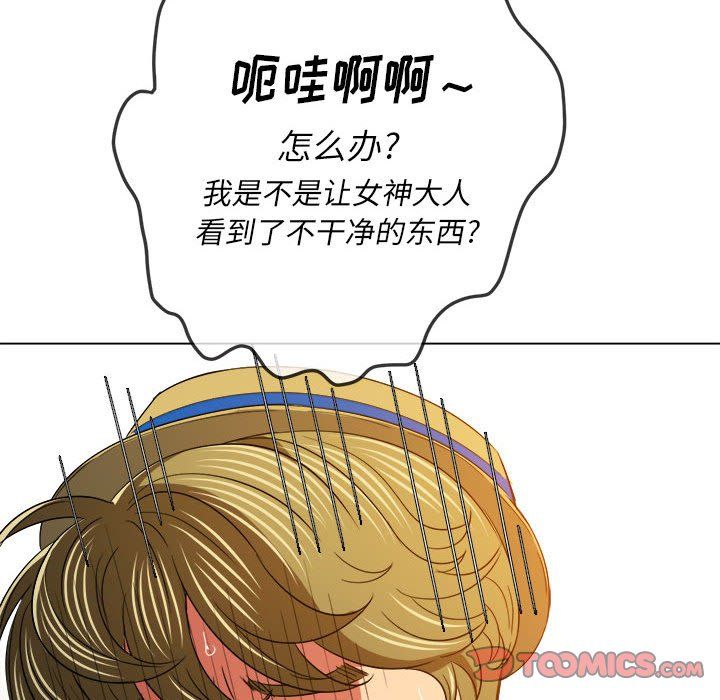 难缠小恶女第121话
