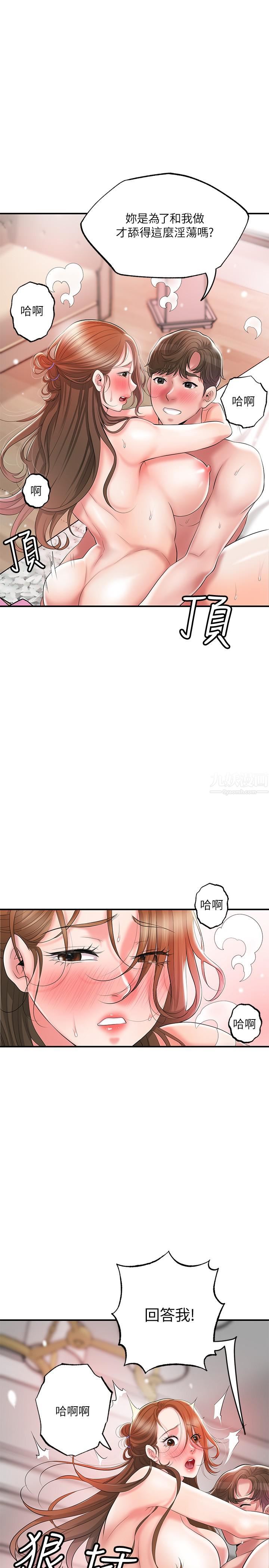 幸福督市第66話-將蕙瑜拋到九霄雲外