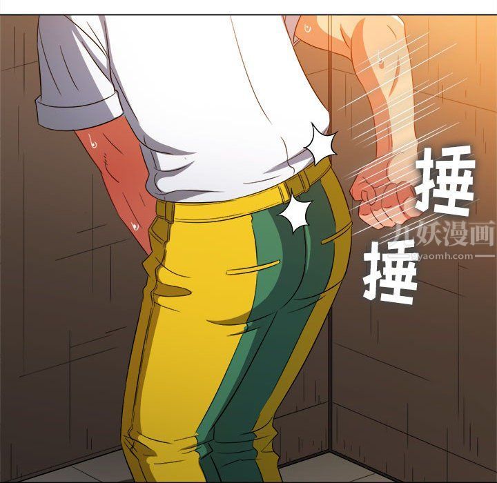 难缠小恶女第121话