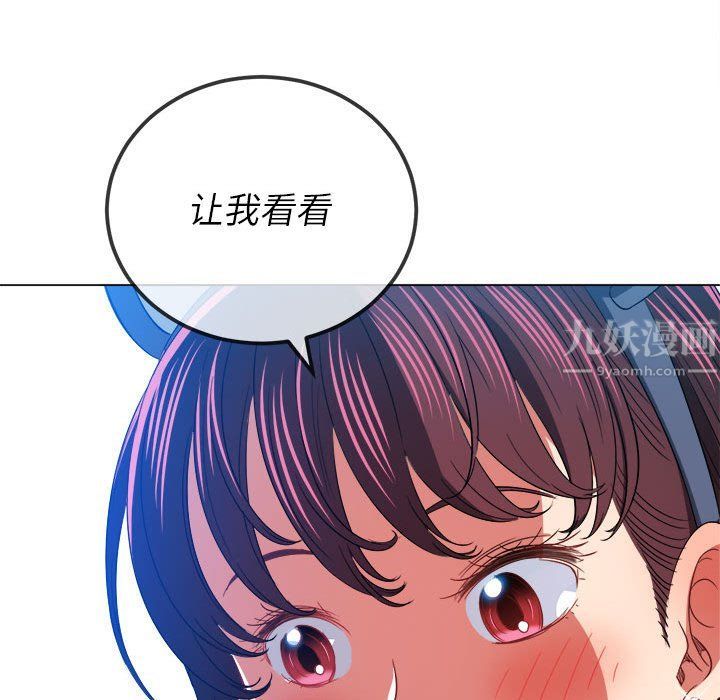 难缠小恶女第121话
