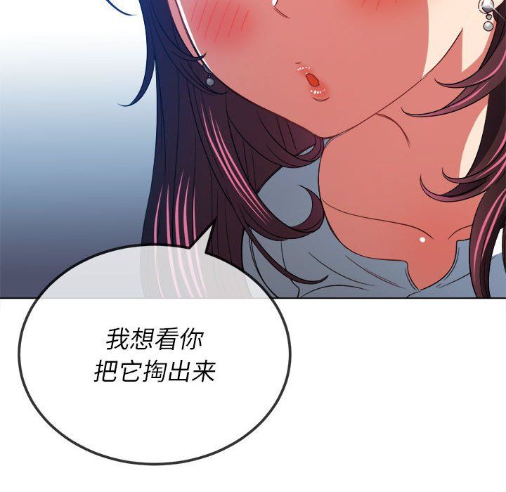难缠小恶女第121话