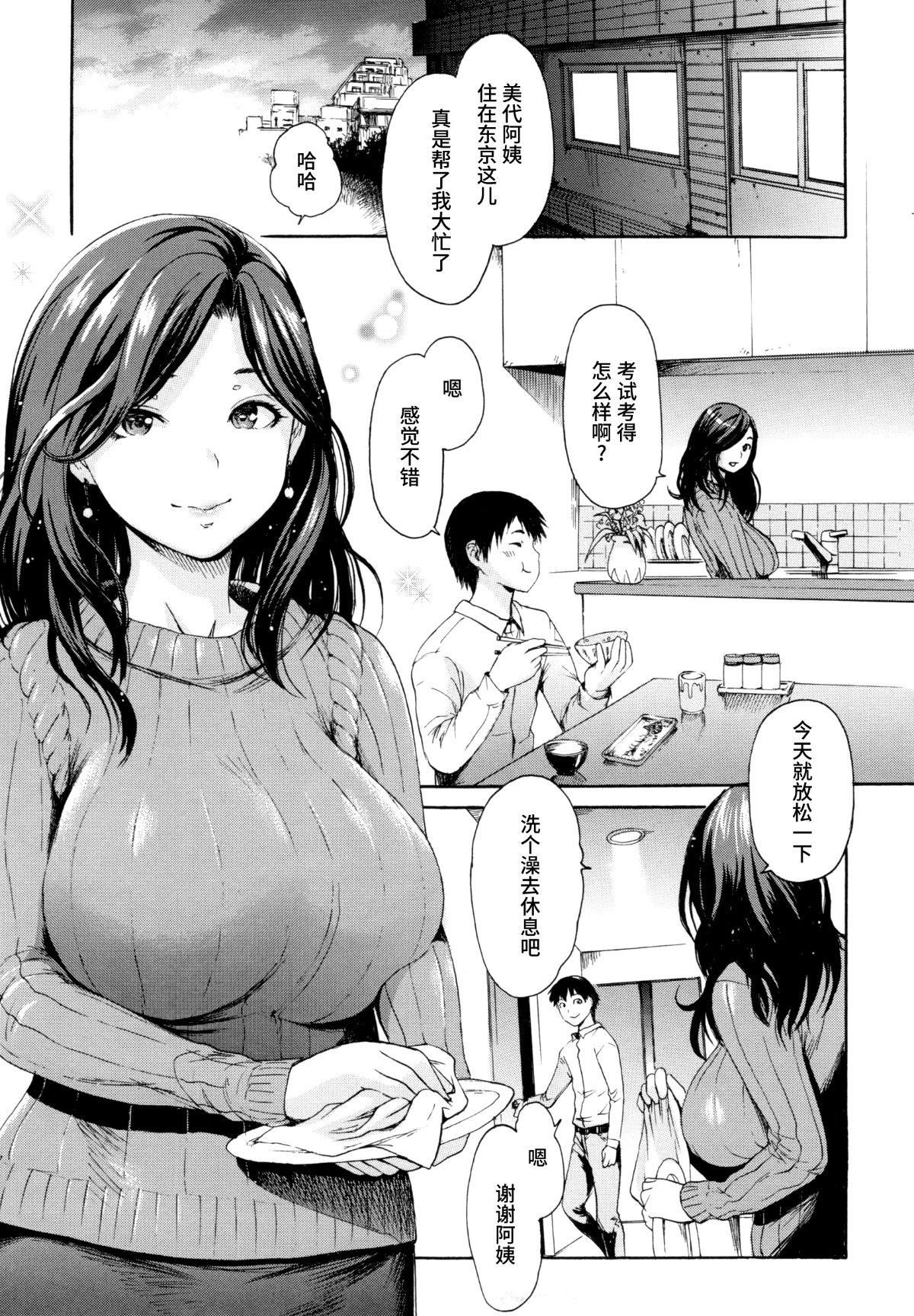 [いーむす・アキ]とろまんスタイル[无修正][いーむす・アキ]とろまんスタイル[无修正]
