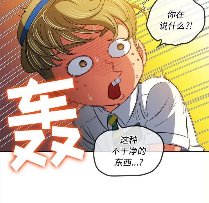 難纏小惡女第121話