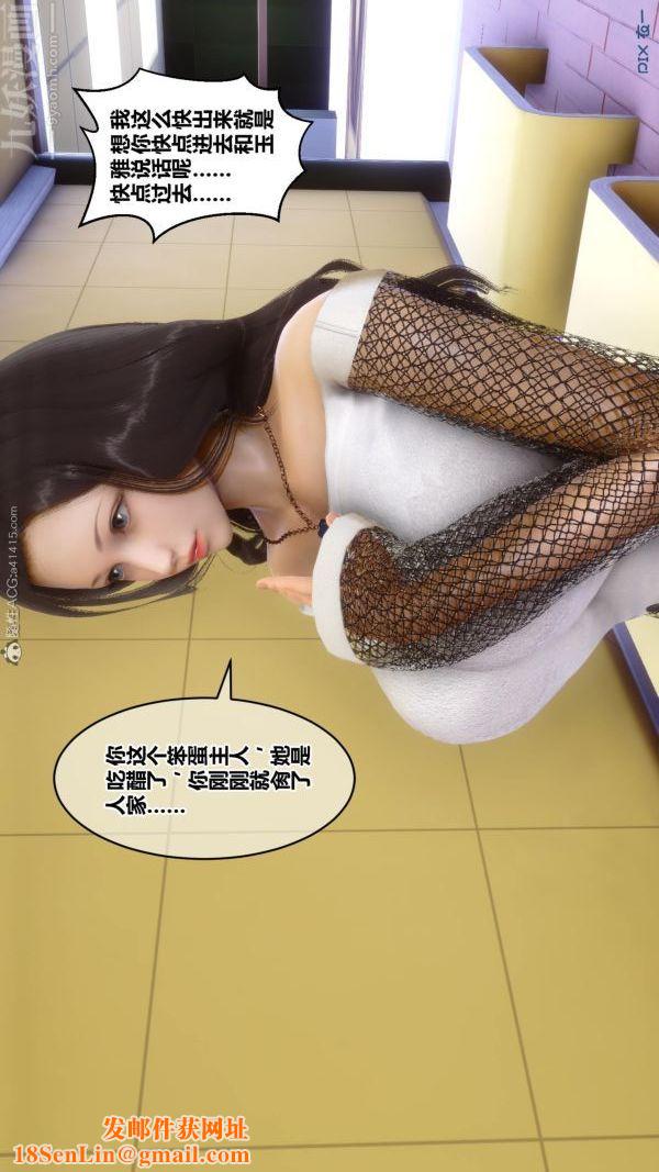 《[3D]秘密》第23章-03话