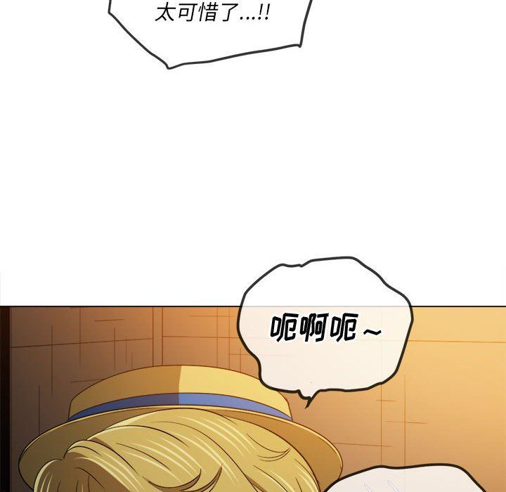 难缠小恶女第121话