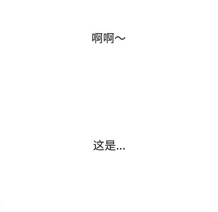 难缠小恶女第121话
