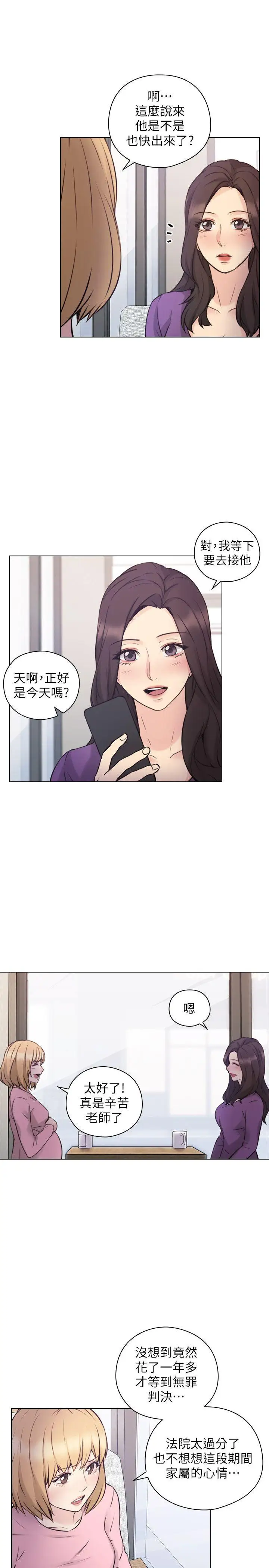 老师,好久不见最终话-最后的胜利者