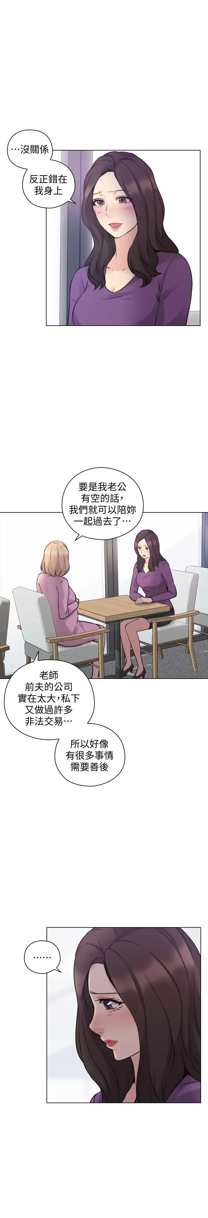老师,好久不见最终话-最后的胜利者