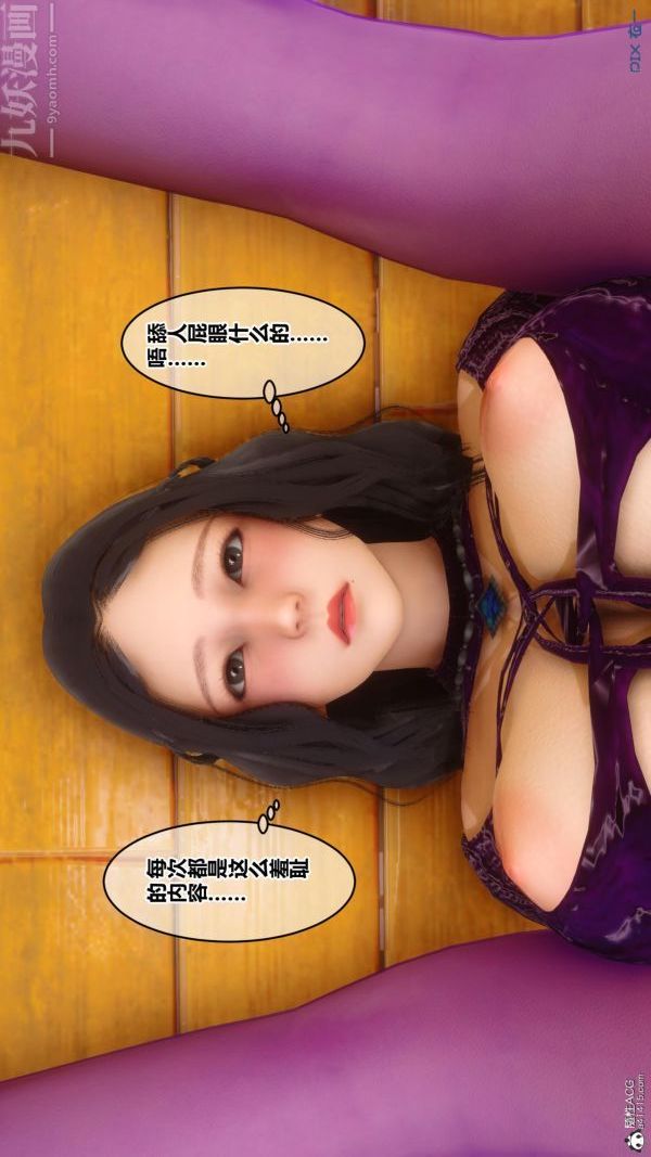 [3D]秘密第23章-03話