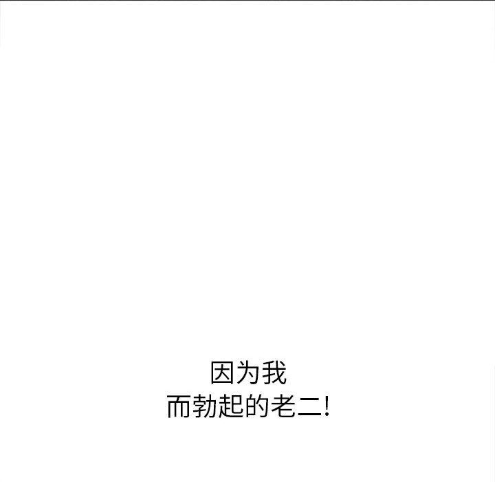 难缠小恶女第121话
