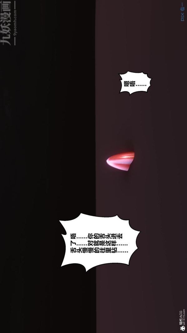 [3D]秘密第23章-03話