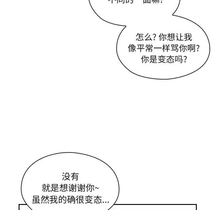 罪與罰第7話