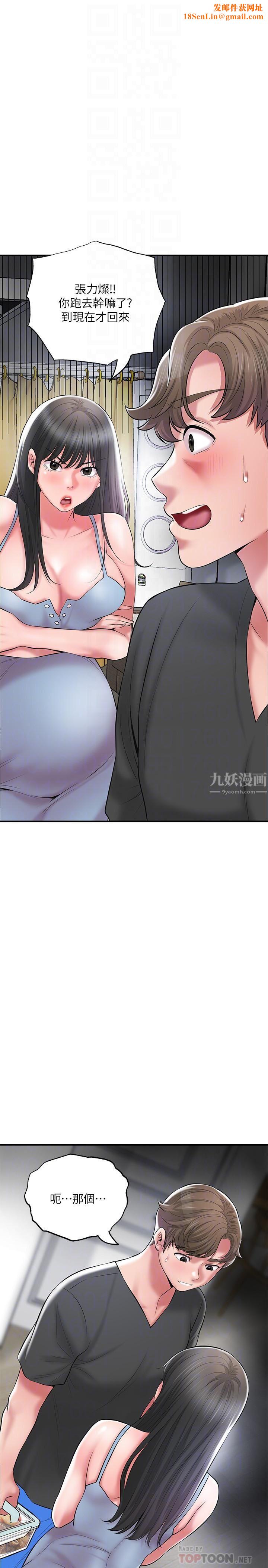 幸福督市第67話-欲求不滿的嶽母