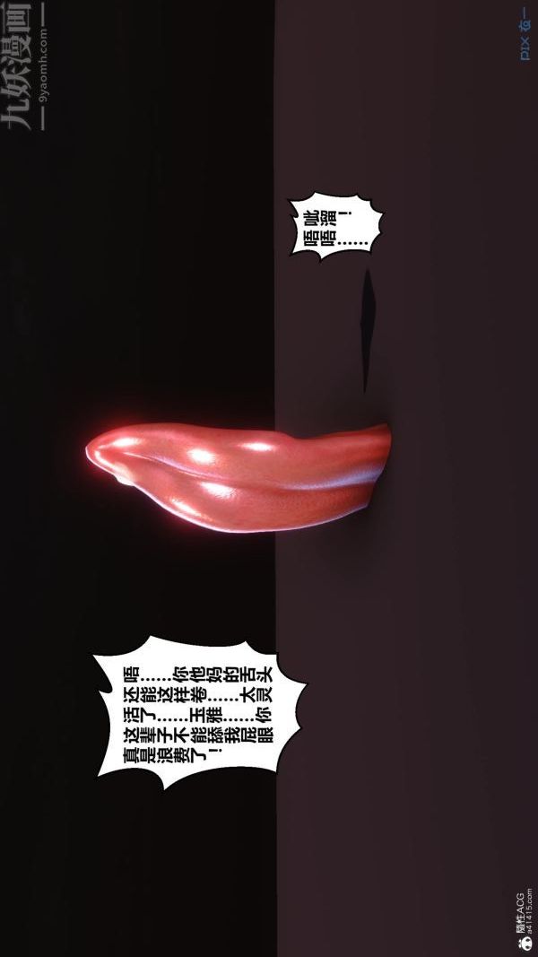 [3D]秘密第23章-03话
