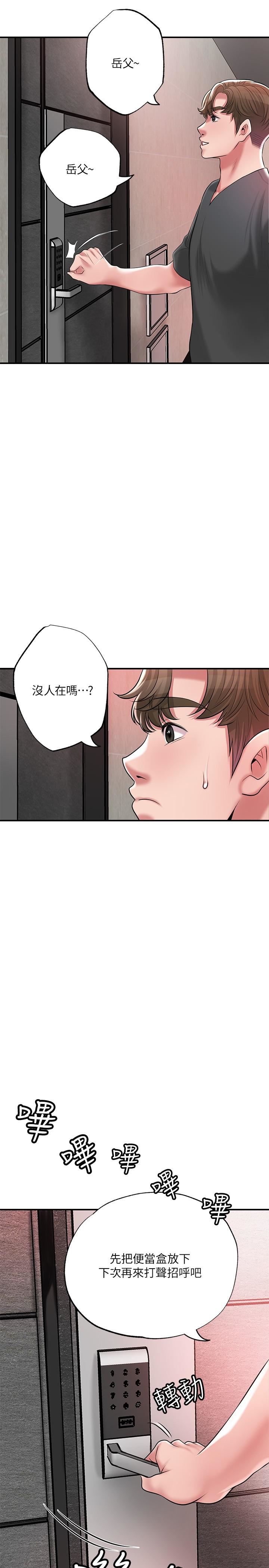 幸福督市第67话-欲求不满的岳母