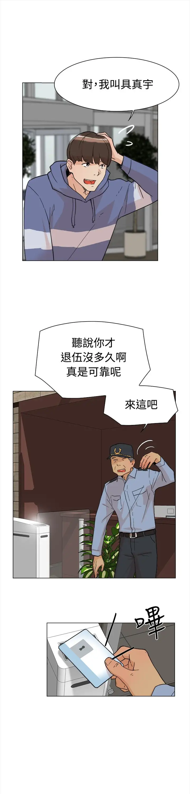 高跟鞋第1话