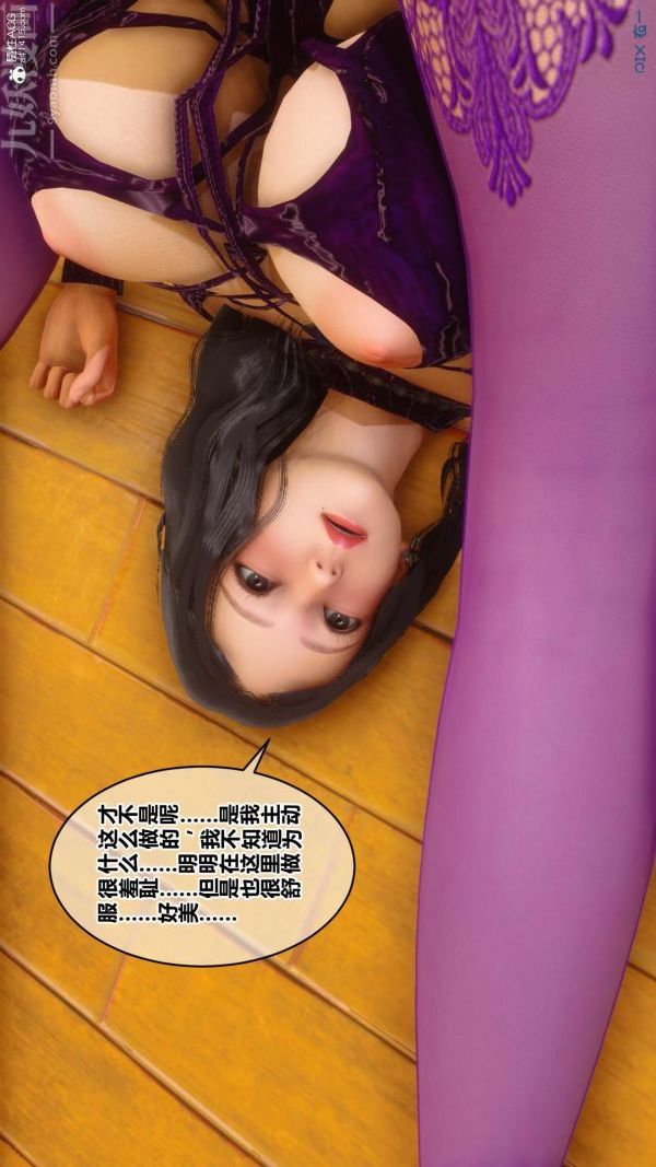 《[3D]秘密》第23章-04话