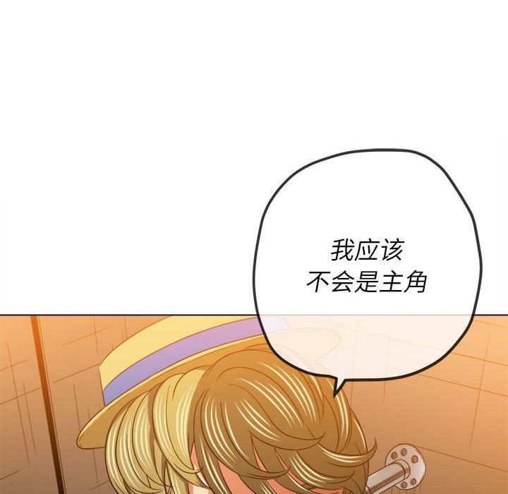 难缠小恶女第122话