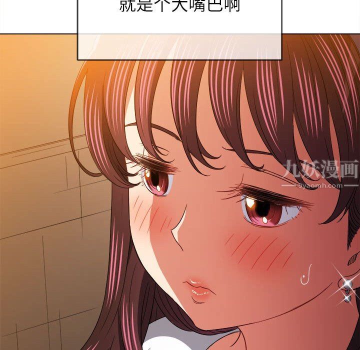 《难缠小恶女》第122话