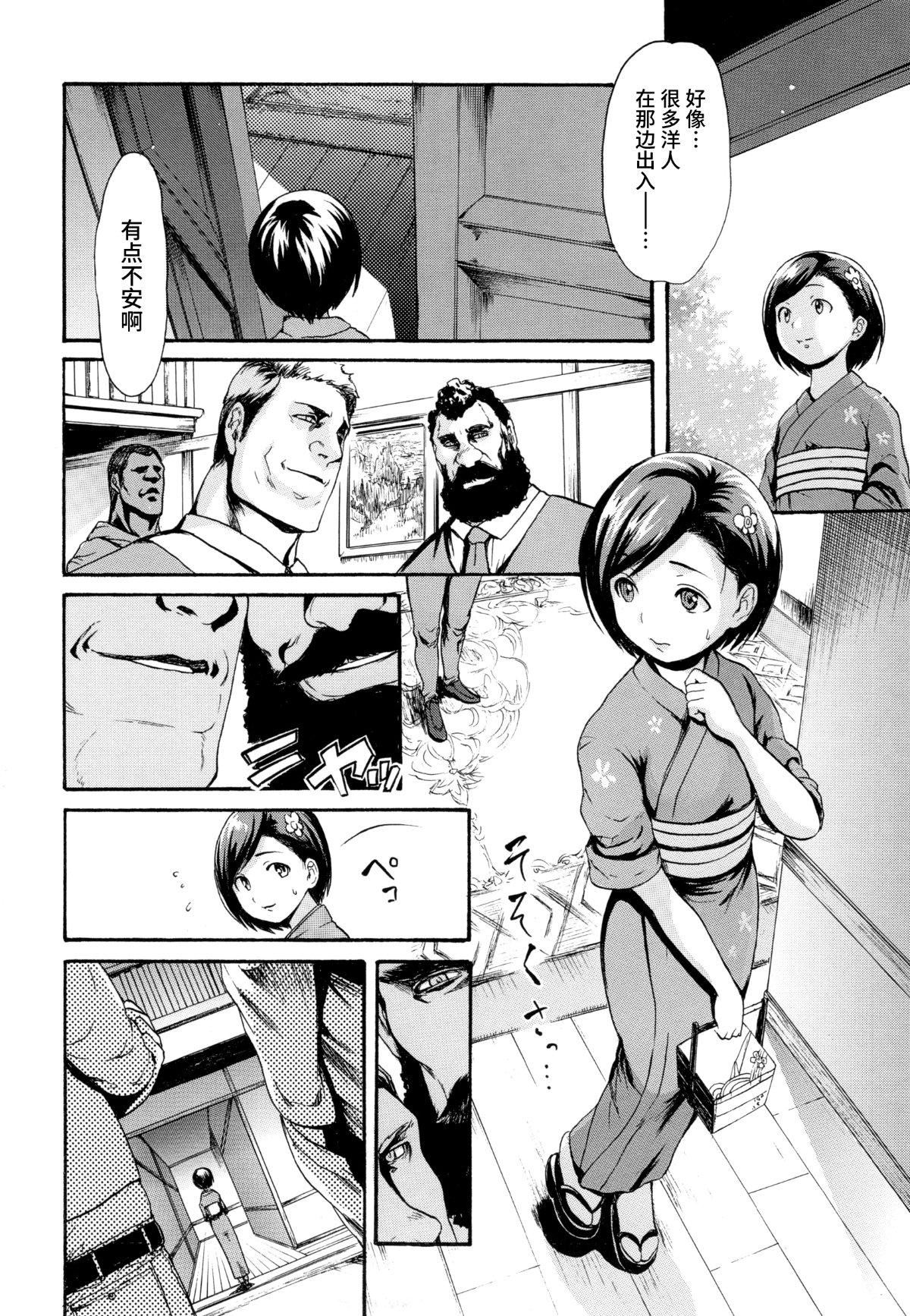 [いーむす・アキ]とろまんスタイル[无修正][いーむす・アキ]とろまんスタイル[无修正]