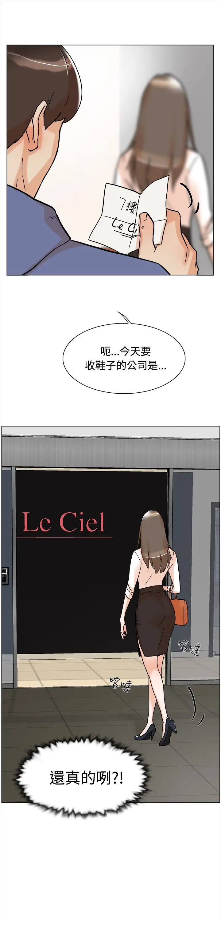高跟鞋第1话