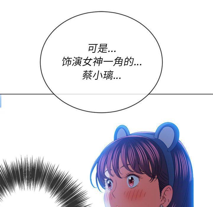 难缠小恶女第122话