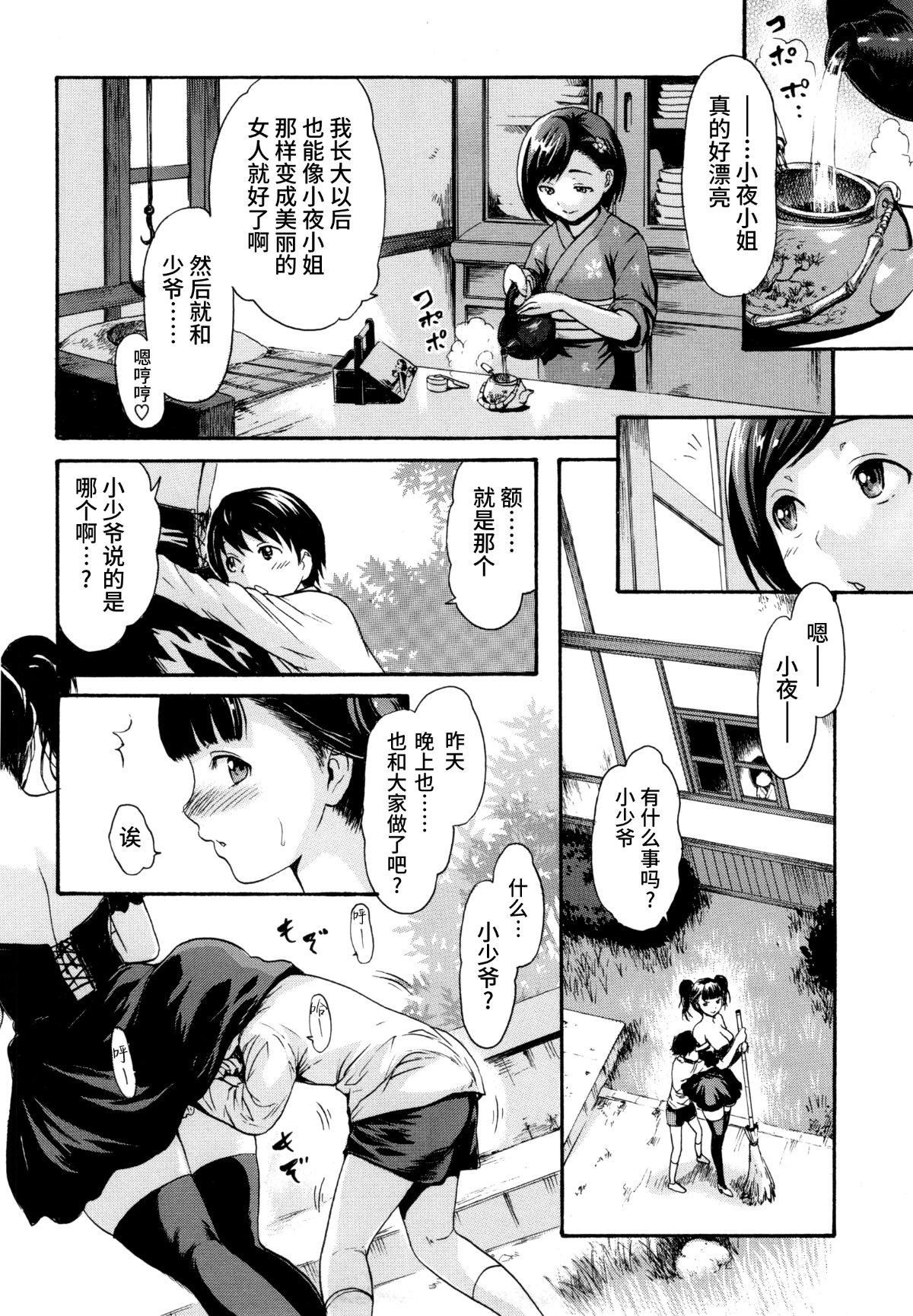 [いーむす・アキ]とろまんスタイル[无修正][いーむす・アキ]とろまんスタイル[无修正]