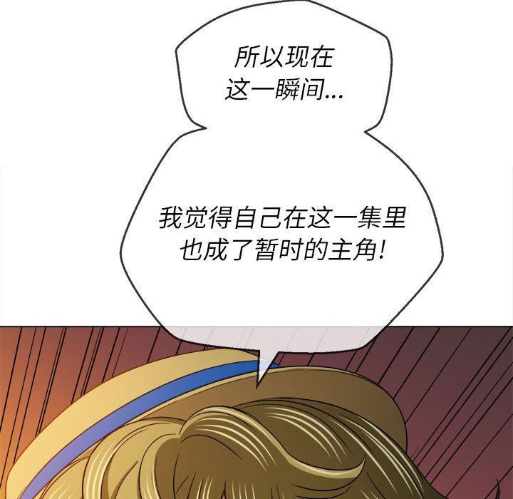 难缠小恶女第122话