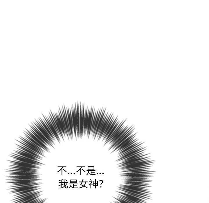 难缠小恶女第122话