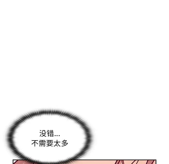 罪與罰第8話