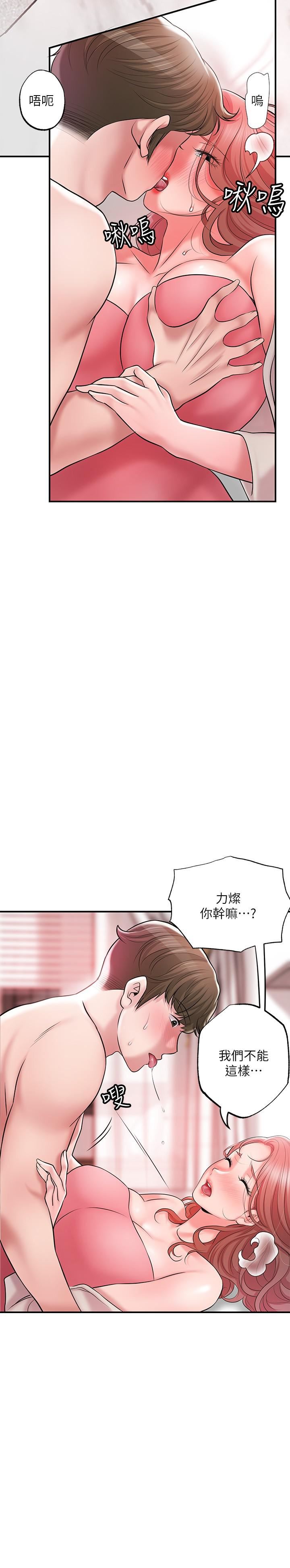 幸福督市第68话-令人上瘾的不伦关系