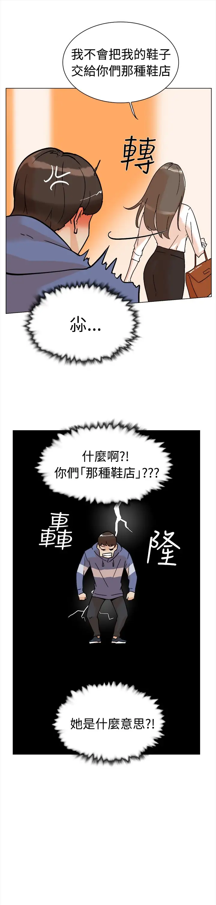 高跟鞋第1话