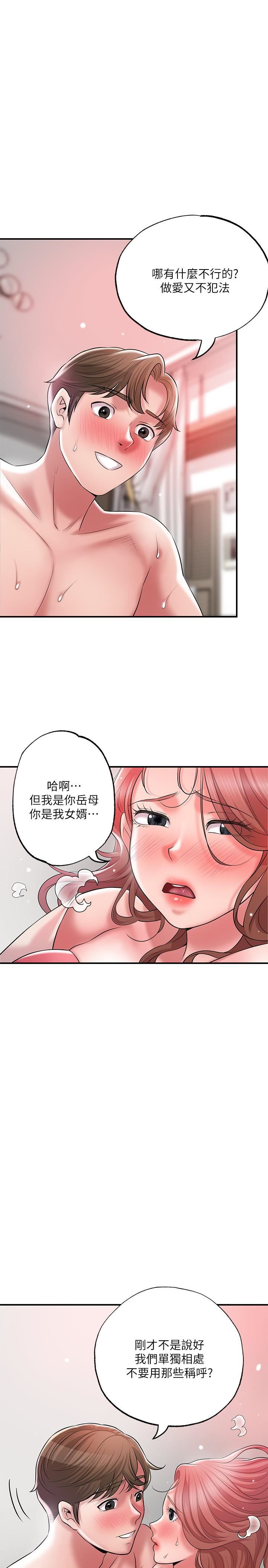 幸福督市第68話-令人上癮的不倫關系