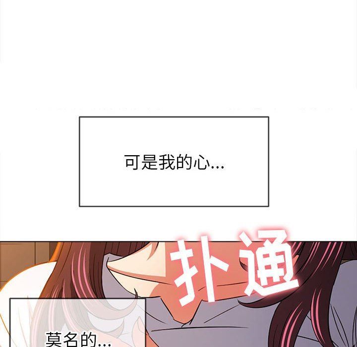 难缠小恶女第122话