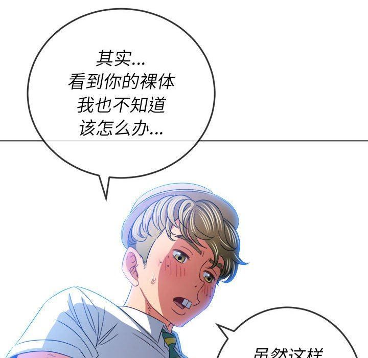 難纏小惡女第122話