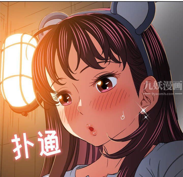 难缠小恶女第122话