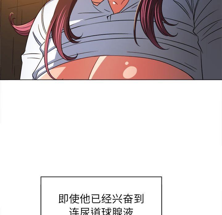 难缠小恶女第122话