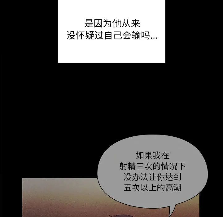 罪与罚第8话