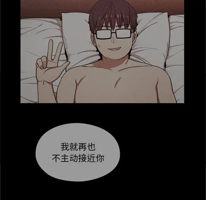 罪与罚第8话