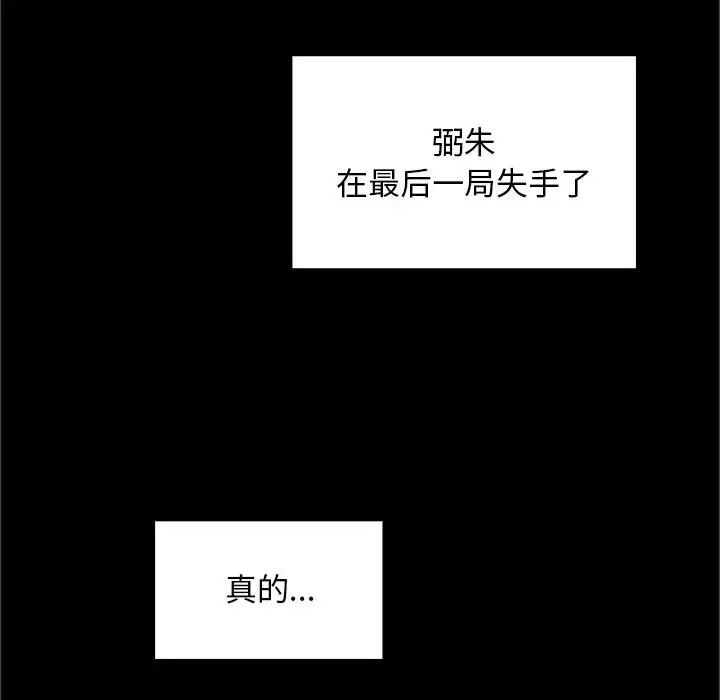 罪与罚第8话