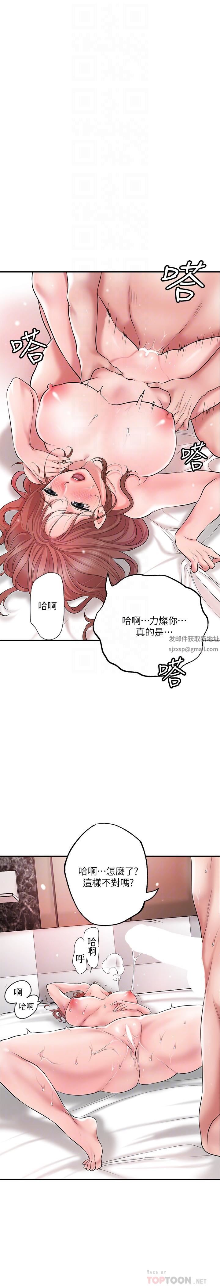 幸福督市第69话-在岳父的床上搞岳母