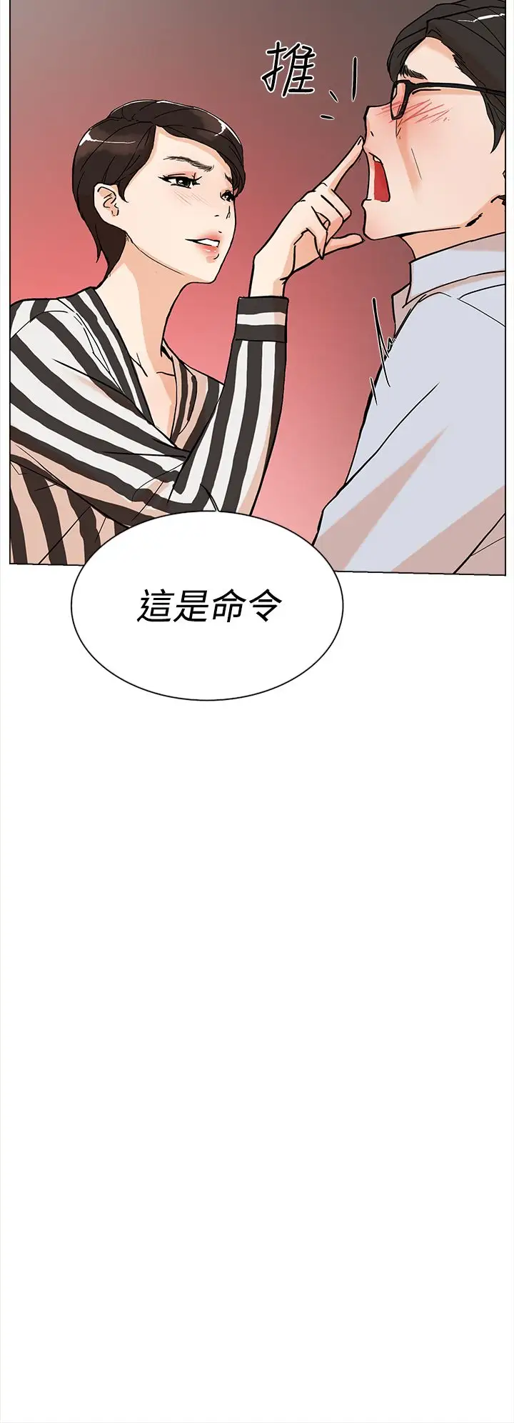高跟鞋第2话