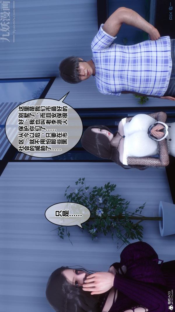[3D]秘密第23章-04話