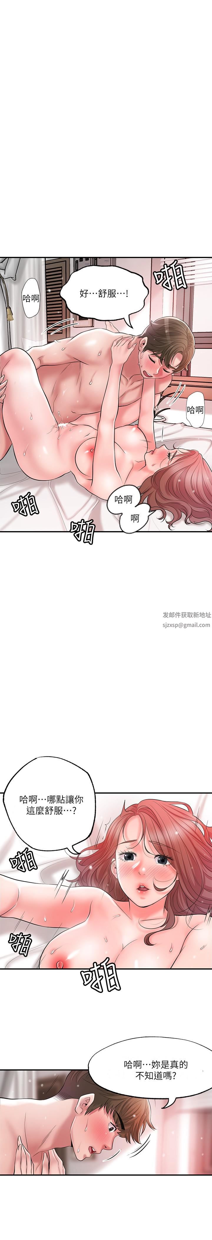 幸福督市第69話-在嶽父的床上搞嶽母
